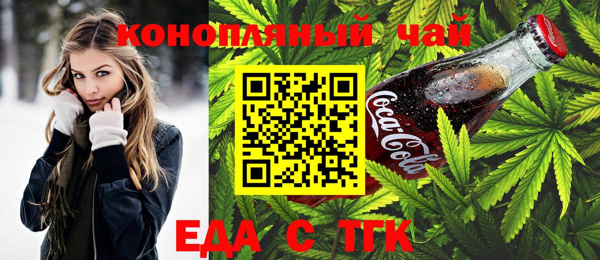 Заречный  Cannafood марихуана  Вход с VPN 