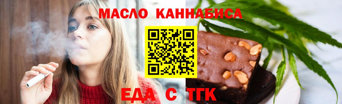 Печенье с ТГК марихуана Заречный