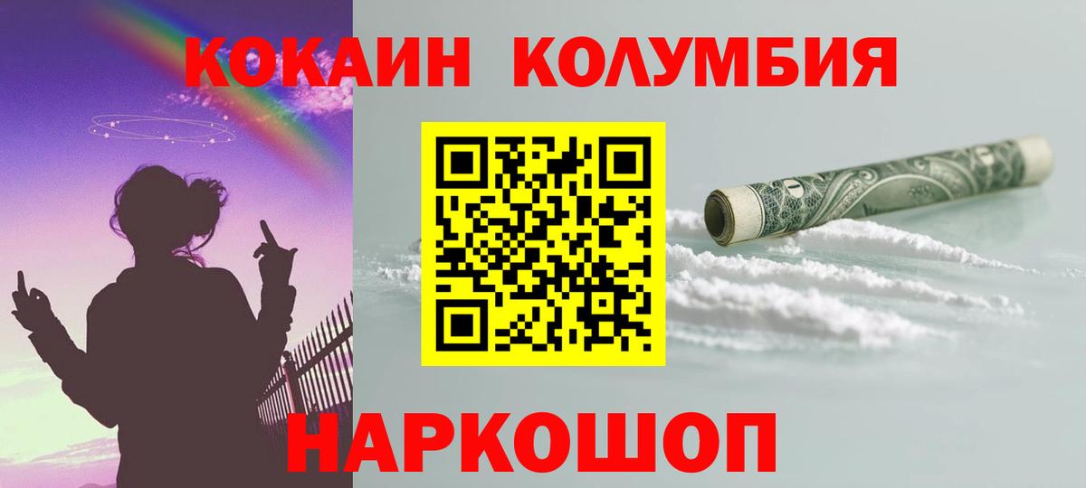 Кокаин 97% Заречный