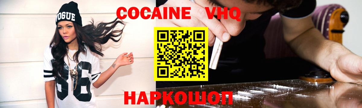 Кокаин 97%  Cocaine  Заречный  Кокаин Боливия  Вход с VPN 