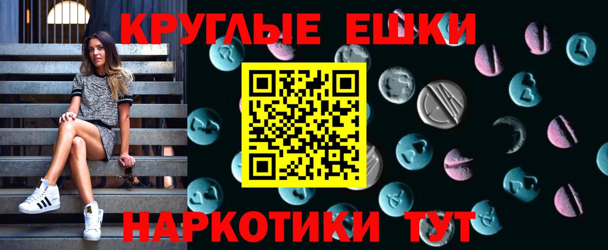 Экстази 250 мг  darknet наркотические препараты  Заречный  Экстази  Экстази MDMA  Вход с VPN 