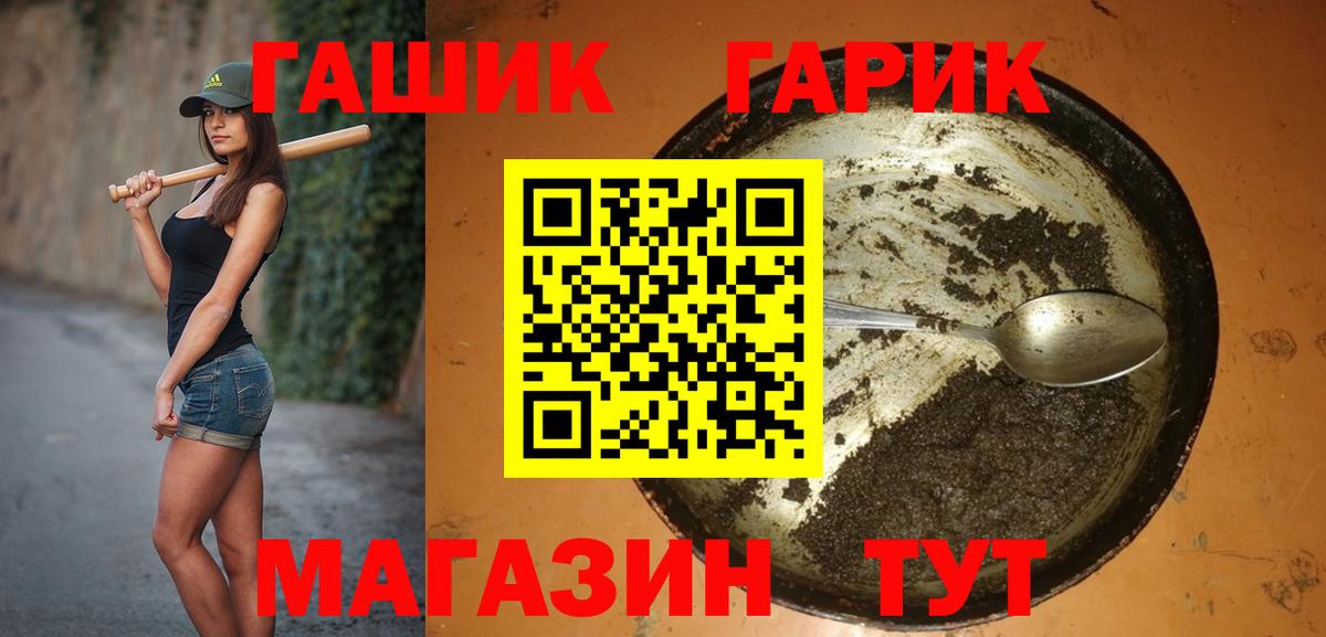 ГАШИШ VHQ Заречный