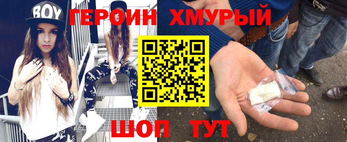 Заречный  ГЕРОИН белый  Вход с VPN 