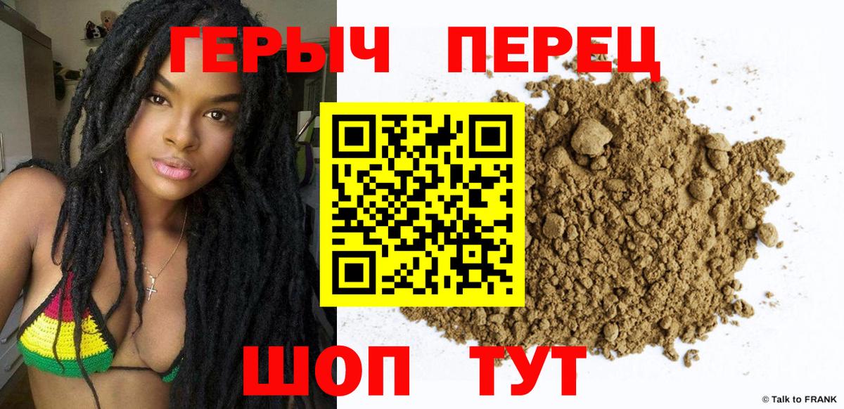 Героин Heroin Заречный