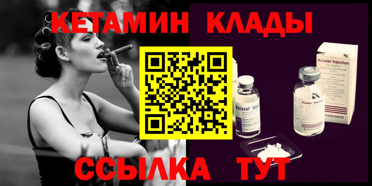 Кетамин VHQ Заречный