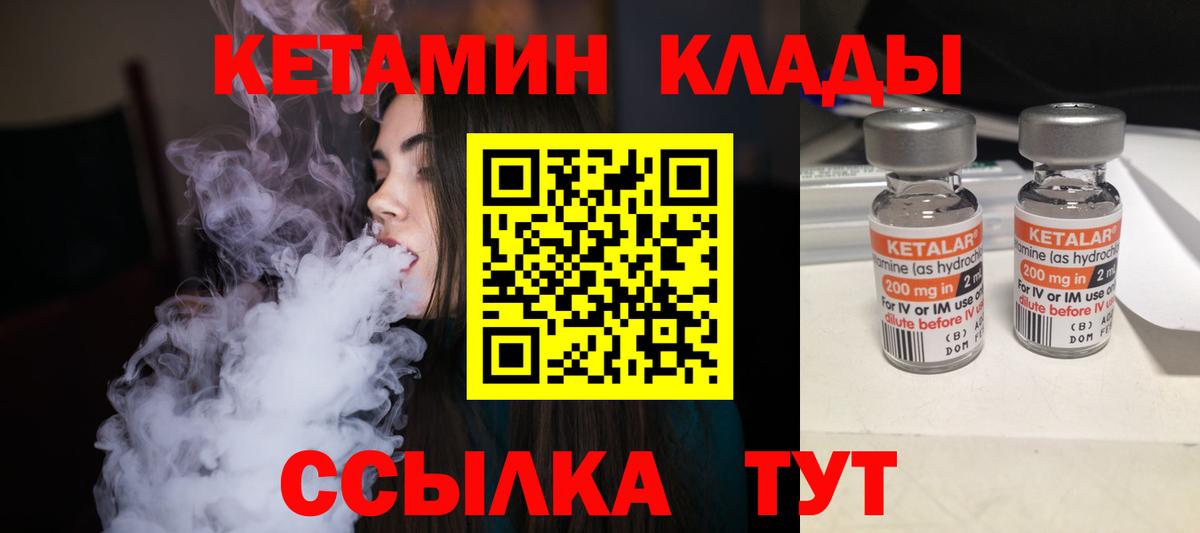 Кетамин ketamine  Вход с VPN  OMG как зайти  Заречный  КЕТАМИН ketamine 