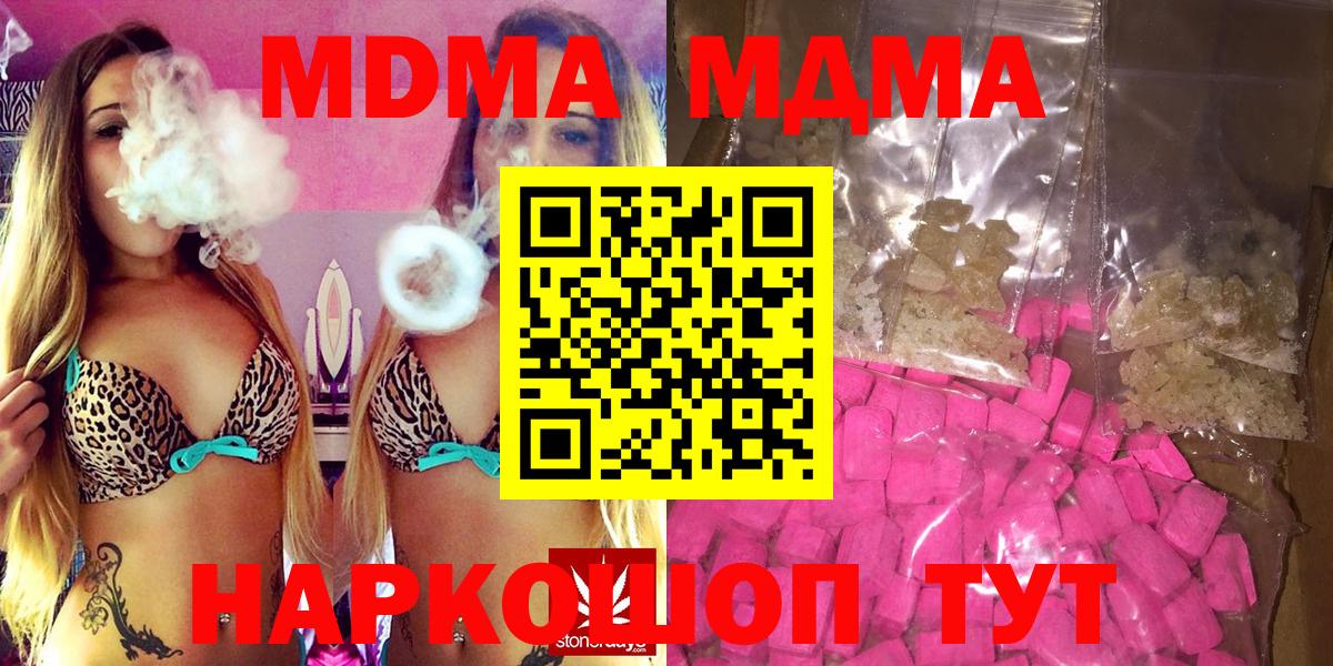 МДМА VHQ  MDMA Molly  Заречный  Вход с VPN 