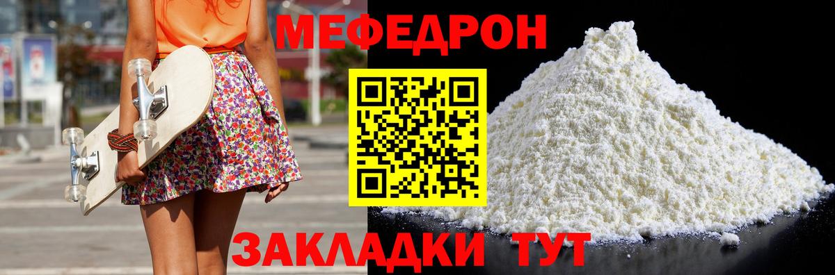 Заречный  МЕФ  МЯУ-МЯУ  Вход с VPN  Мефедрон VHQ  наркошоп  Мефедрон мяу мяу 