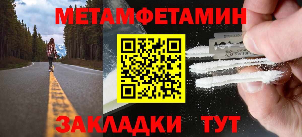 Первитин  Вход с VPN  Заречный  МЕТАМФЕТАМИН кристалл 