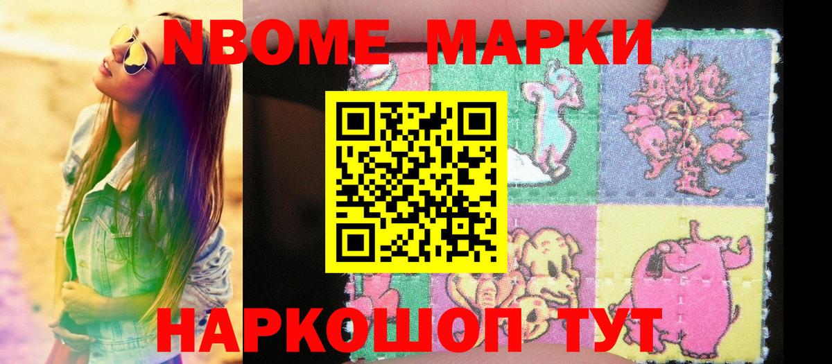 Марки 25I-NBOMe 1,5мг  Вход с VPN  Заречный 