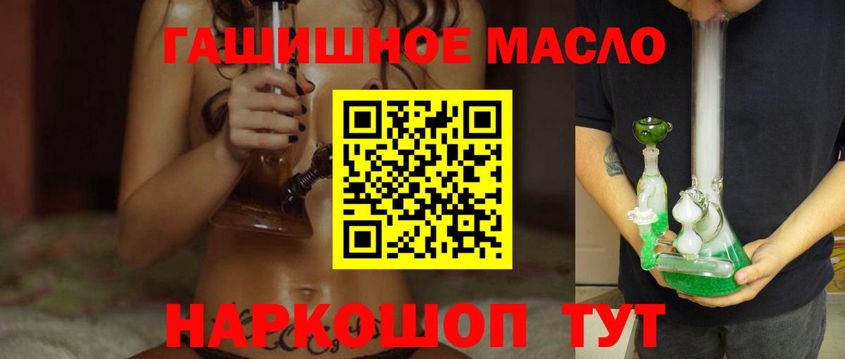 ТГК жижа  ТГК Wax  Вход с VPN  Заречный 